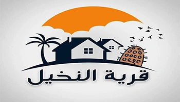 El Nakhel village