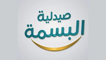 El-Basma Pharmacies