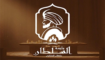 Walemat Alsultan