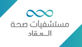 Seha Al Akkad Hospital