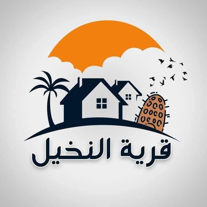 El Nakhel village