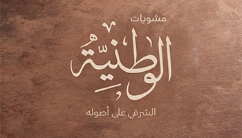 Elwatania Restaurant